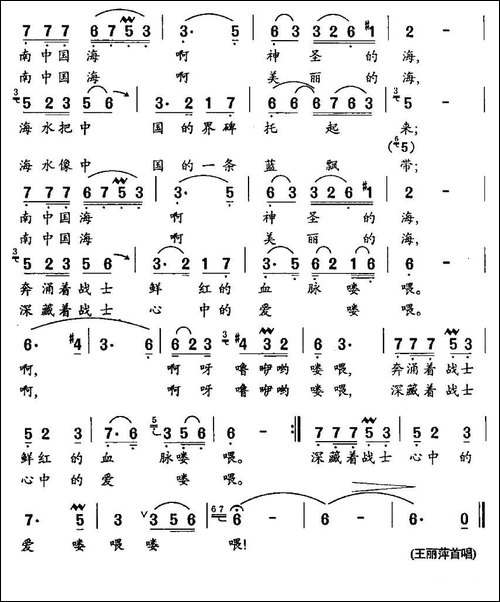 南中国海喽喂