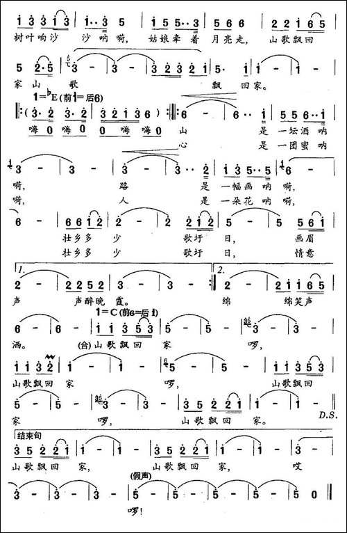 山歌飘回家-梁绍武词-亓丰源曲