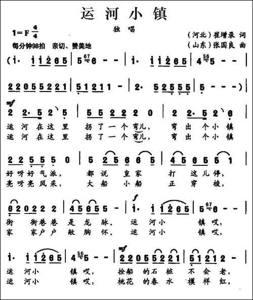 运河小镇