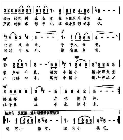 运河小镇