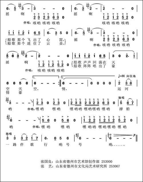 运河船歌-张国良-张艺词-张国良曲