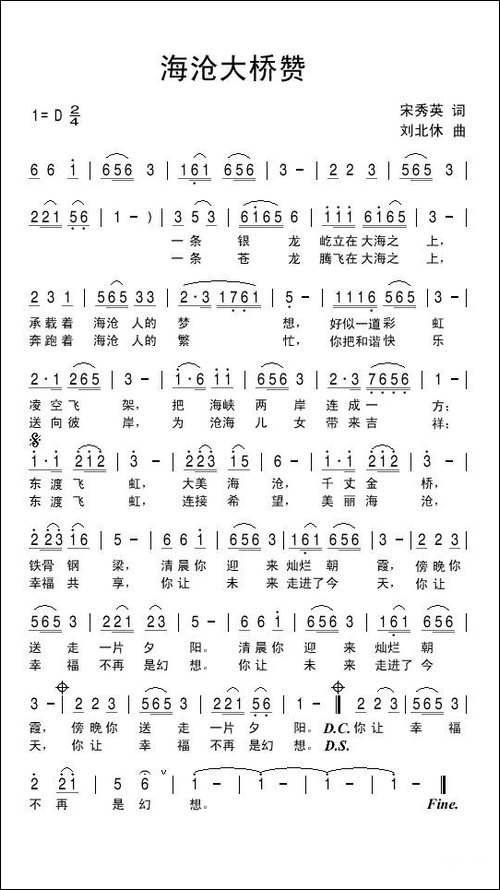 海沧大桥赞