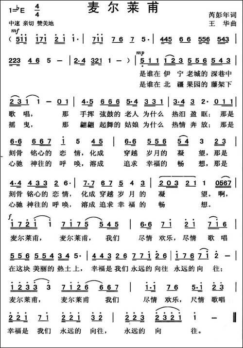 麦尔莱甫