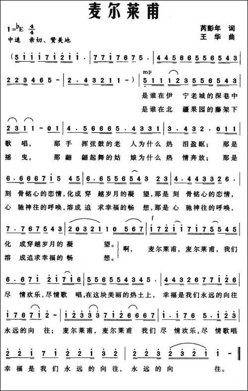 麦尔莱甫