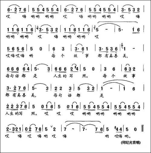 交心歌-电视剧《桃花》主题歌