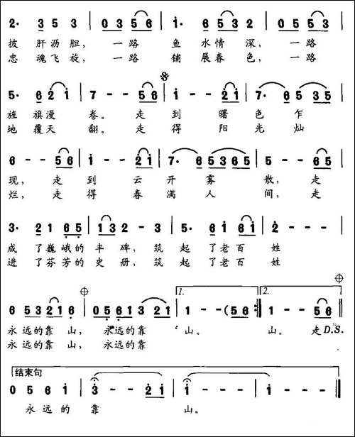 靠山-许冬子词-时一林曲