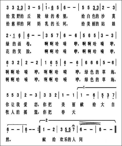 牧人摇篮-张世荣词-黄河光曲