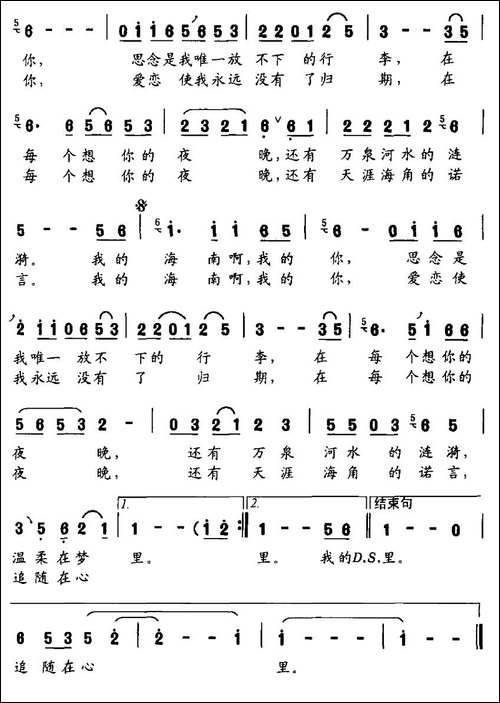 我的海南，我的你