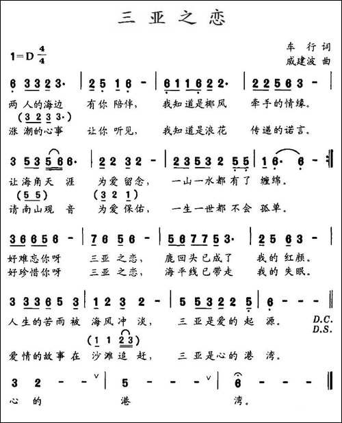 三亚之恋