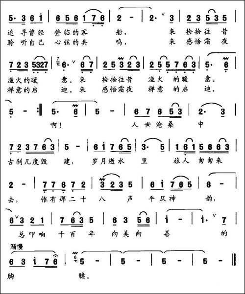 寻访寒山寺