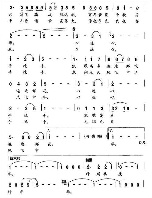 春光好-贺东久词-印青曲