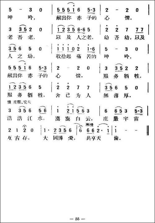 天伦歌-电影《天伦》主题歌