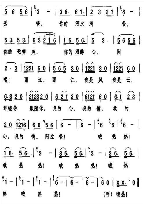 啊丽江