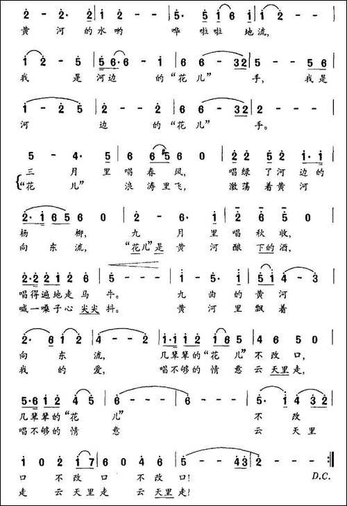黄河边的