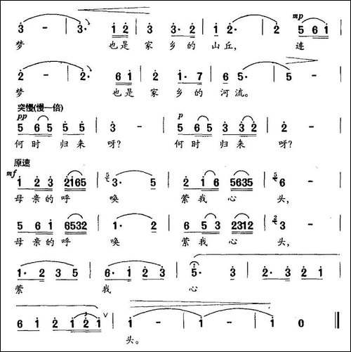 乡愁-陈安-词曲