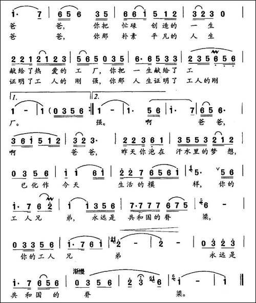 爸爸的奖状