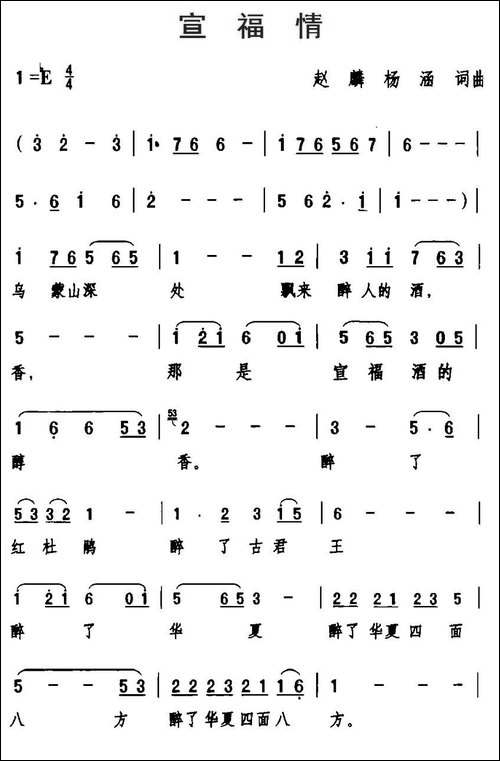 宣福情