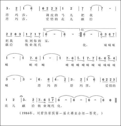我心上的一朵玫瑰花-李幼容词-潘兆和曲