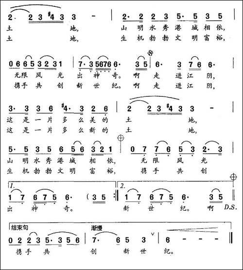 走进江阴-赵叶词-黄磊曲