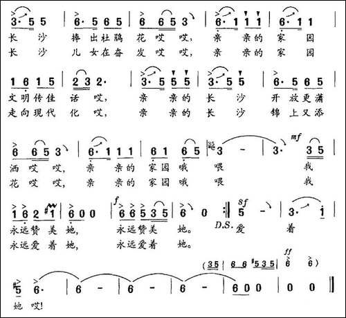 亲亲的长沙-梁和平词-桑楠-冯世全曲