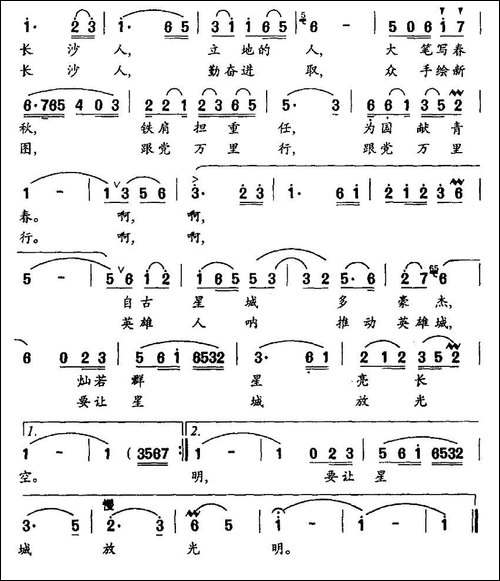 长沙人