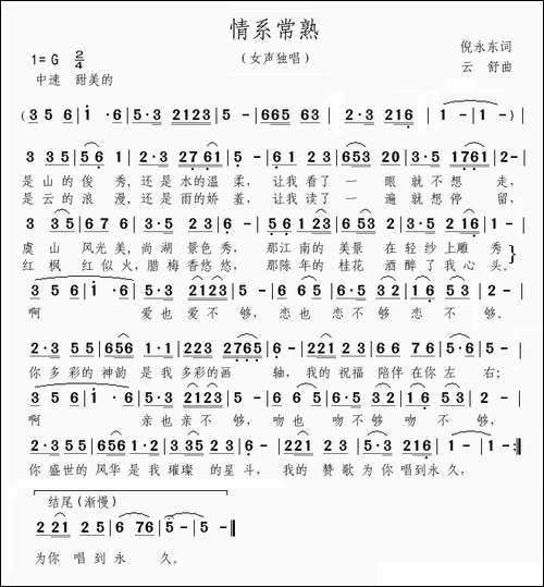 情系常熟
