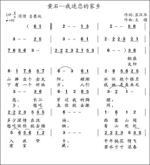 黄石—我迷恋的家乡