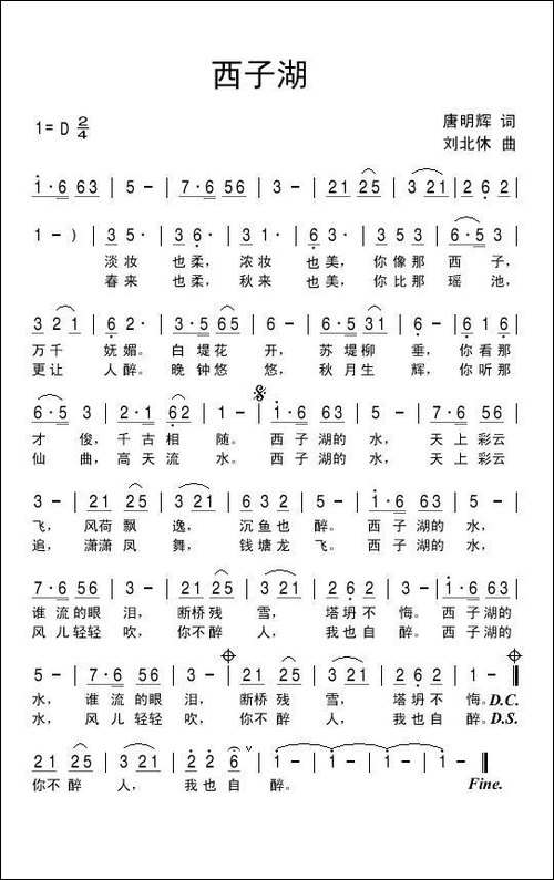 西子湖