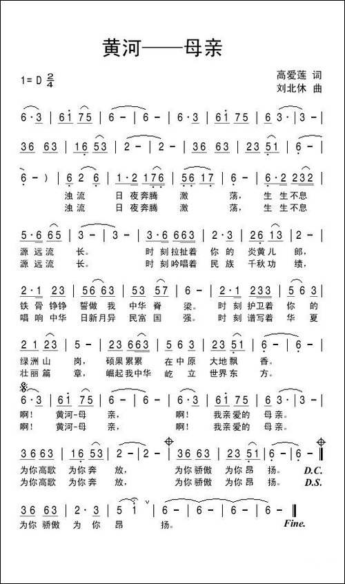 黄河——母亲