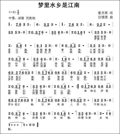 梦里水乡是江南