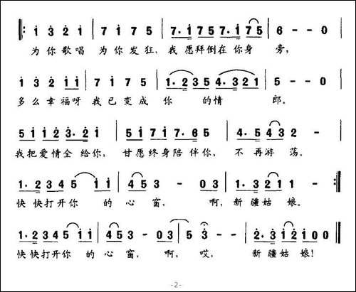 我爱上你啦，新疆姑娘