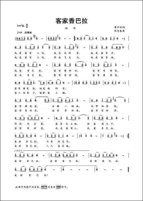 西藏恋曲