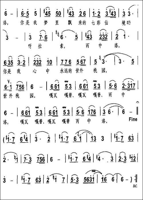 嘎瓦嘎普