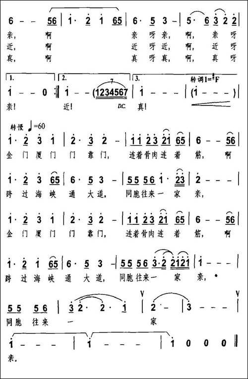 两扇门-阎肃词-刘丹曲