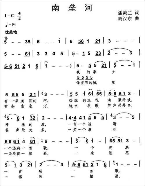 南垒河