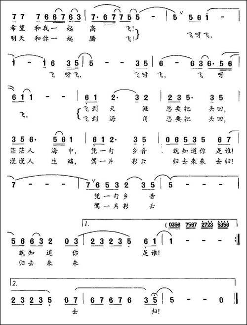 乡情-乡恋