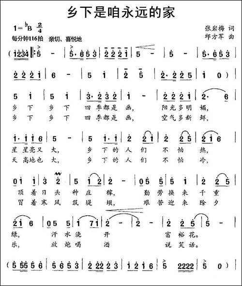 乡下是咱永远的家