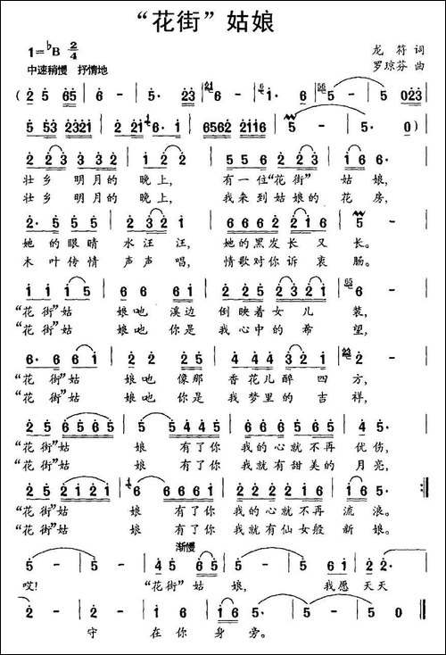 "花街"姑娘