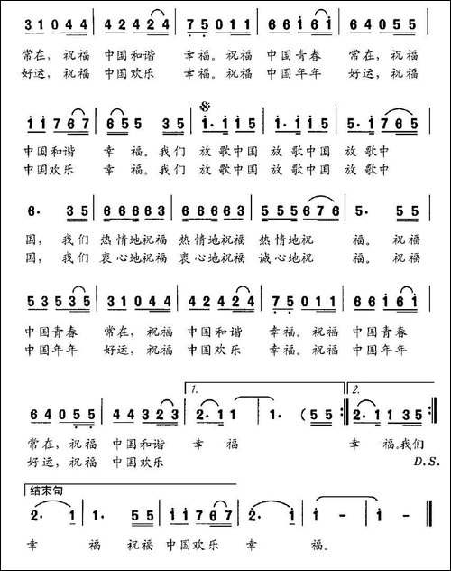 放歌中国-牛峰词-赵宗三曲