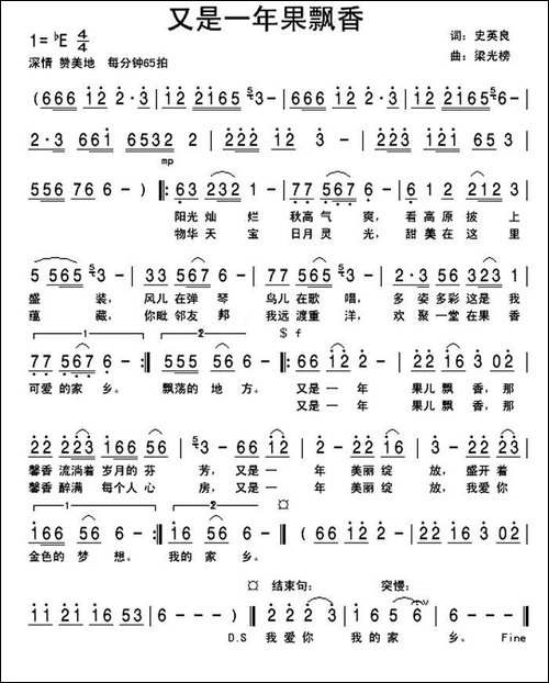 又是一年果飘香