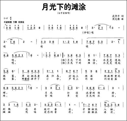 月光下的滩涂
