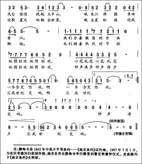 静海寺的钟声