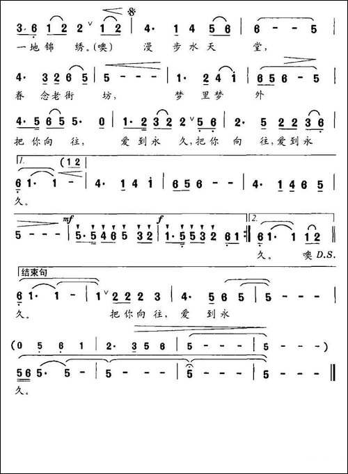 祥泰之州-风雅词-宁昊曲