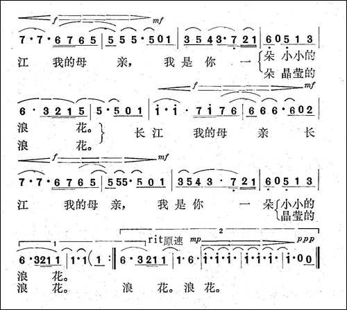 我是长江的一朵浪花