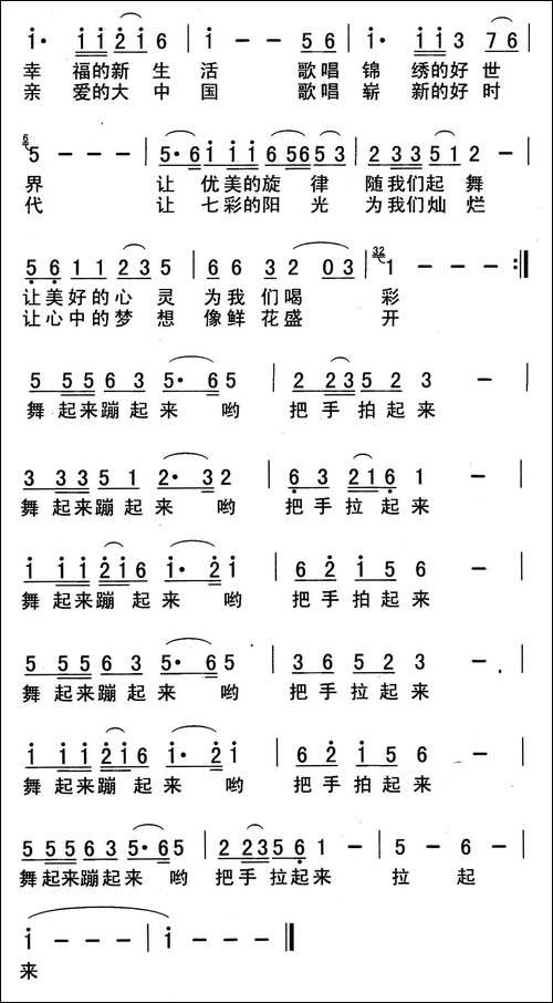 七彩舞台-曾腾芳词-罗牧华曲