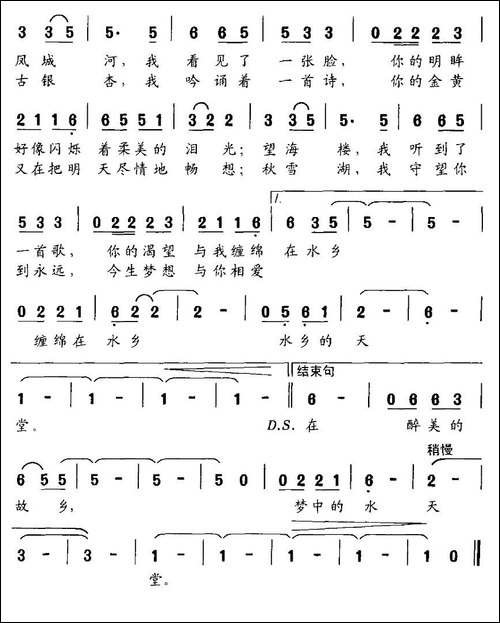 梦中的水天堂-曹家为词-金宇华曲