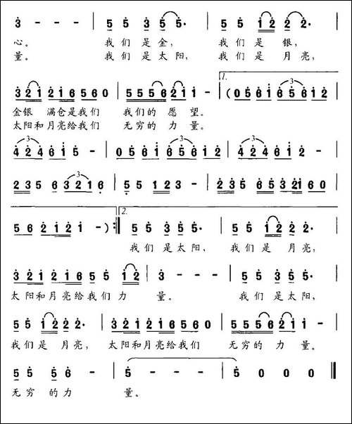 雄鹰之歌-李镇西词-徐沛东曲