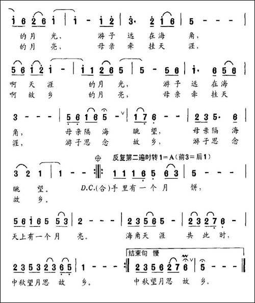 中秋望月思故乡-瞿晓词-侯卫国曲