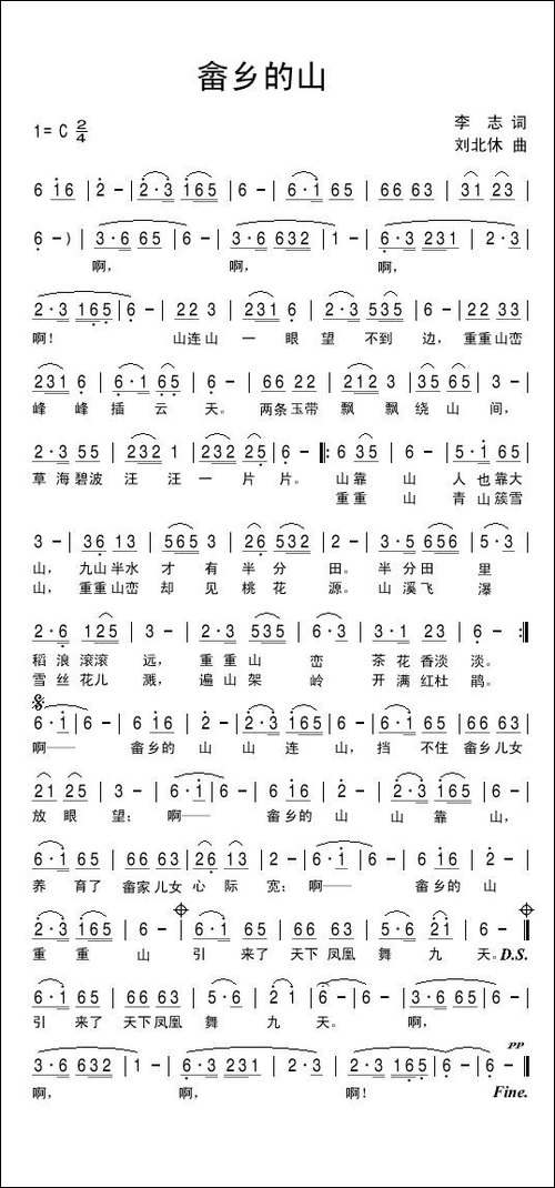 畲乡的山