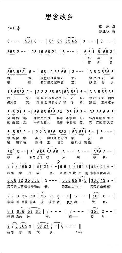 思念故乡-李志词-刘北休曲